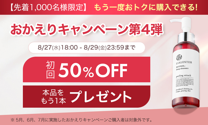 おかえりCP クレンザーもう一本プレゼント